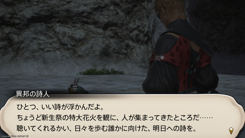 ffxiv_20250907_151936_326.png