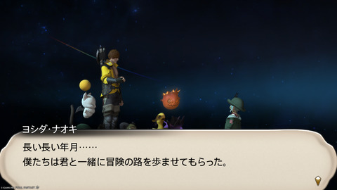ffxiv_20250907_152045_293.png