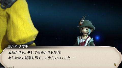 ffxiv_20250907_152118_493.png