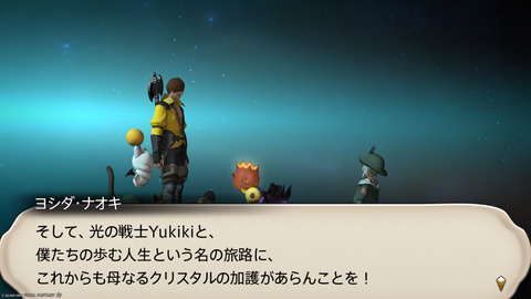 ffxiv_20250907_152129_693.png