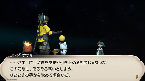 ffxiv_20250907_152133_893.png