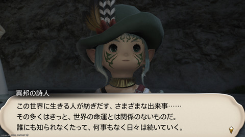 ffxiv_20250907_152211_642.png