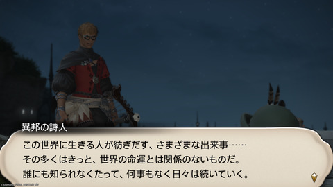 ffxiv_20250907_152213_660.png
