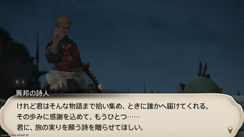 ffxiv_20250907_152216_576.png