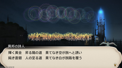 ffxiv_20250907_152238_875.png