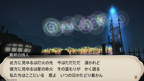 ffxiv_20250907_152244_276.png