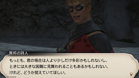 ffxiv_20250907_152259_409.png