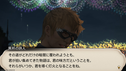 ffxiv_20250907_152303_760.png