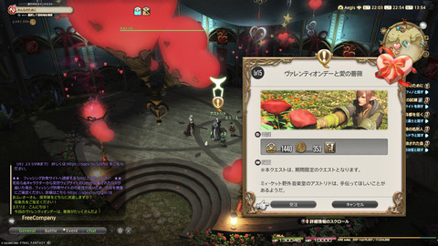 ffxiv_20250206_225421_333.png