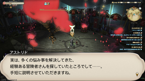 ffxiv_20250206_225427_217.png