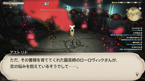ffxiv_20250206_225430_633.png