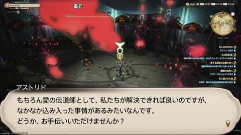 ffxiv_20250206_225432_283.png