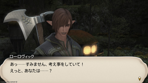 ffxiv_20250206_225541_366.png
