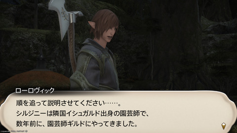 ffxiv_20250206_225556_583.png