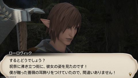 ffxiv_20250206_225616_882.png