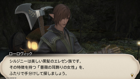 ffxiv_20250206_225632_632.png
