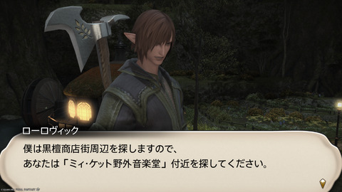 ffxiv_20250206_225634_516.png