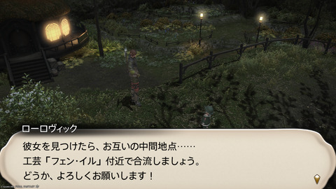 ffxiv_20250206_225636_749.png