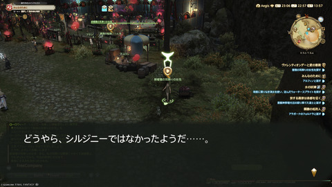 ffxiv_20250206_225724_266.png