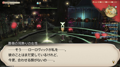 ffxiv_20250206_225825_799.png