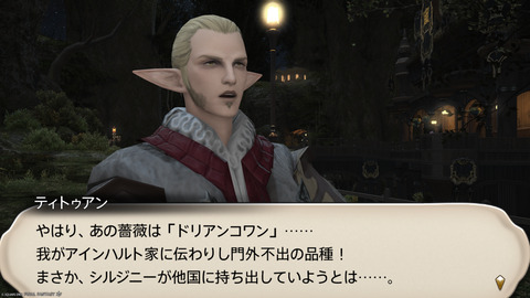 ffxiv_20250206_230011_514.png