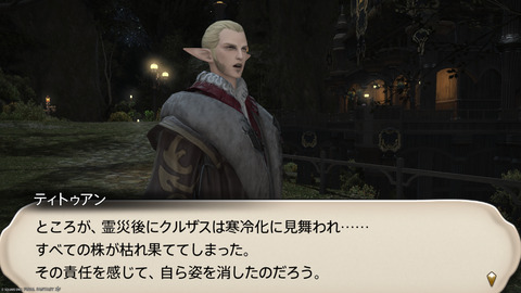 ffxiv_20250206_230026_864.png