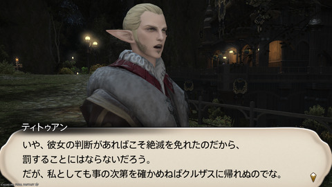 ffxiv_20250206_230043_749.png