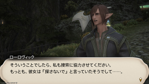 ffxiv_20250206_230050_182.png