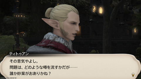 ffxiv_20250206_230112_481.png