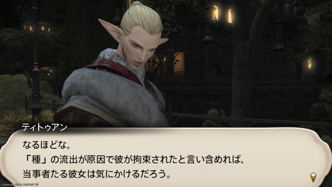 ffxiv_20250206_230128_364.png