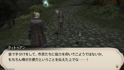 ffxiv_20250206_230136_198.png