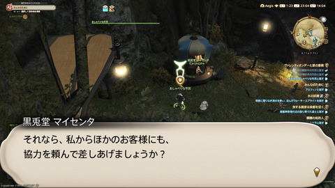 ffxiv_20250206_230402_898.png