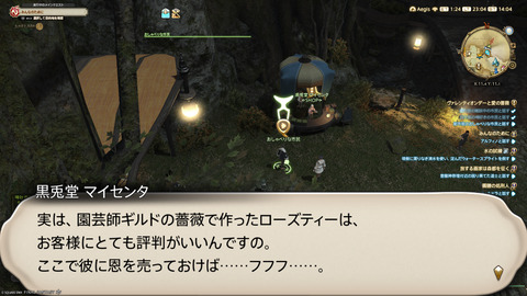 ffxiv_20250206_230405_298.png