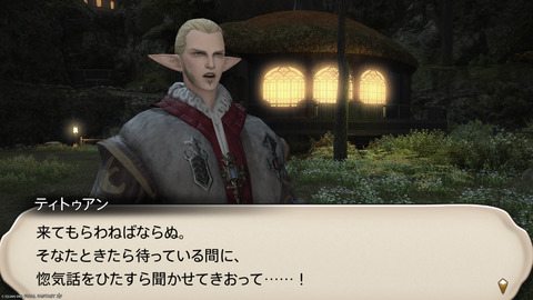 ffxiv_20250206_230536_163.png