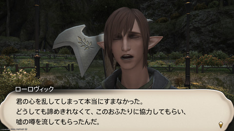 ffxiv_20250206_230603_480.png