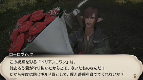 ffxiv_20250206_230654_881.png