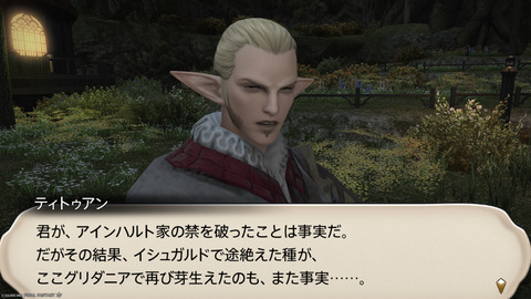 ffxiv_20250206_230700_830.png