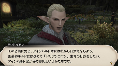 ffxiv_20250206_230707_113.png