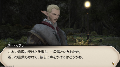 ffxiv_20250206_230755_062.png