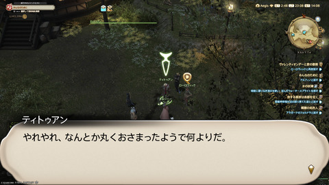 ffxiv_20250206_230810_413.png