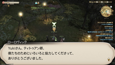 ffxiv_20250206_230817_263.png