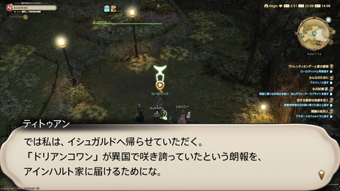 ffxiv_20250206_230821_197.png