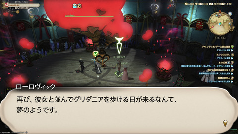 ffxiv_20250206_231027_081.png