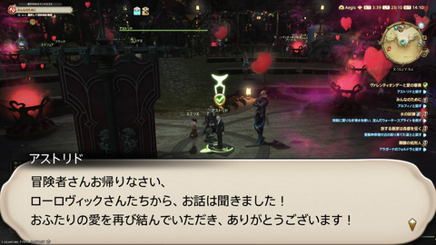 ffxiv_20250206_231039_164.png