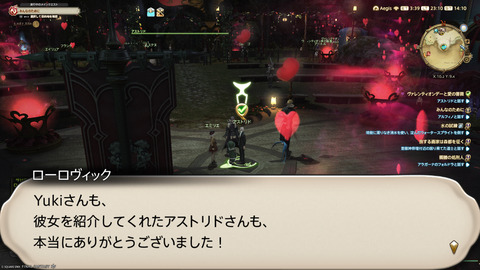 ffxiv_20250206_231041_013.png