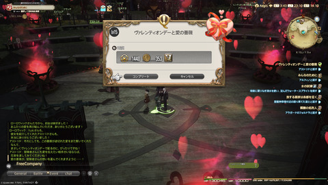 ffxiv_20250206_231053_113.png