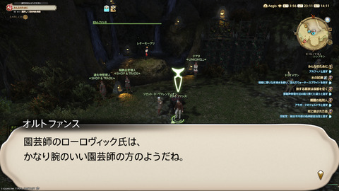 ffxiv_20250206_231130_980.png
