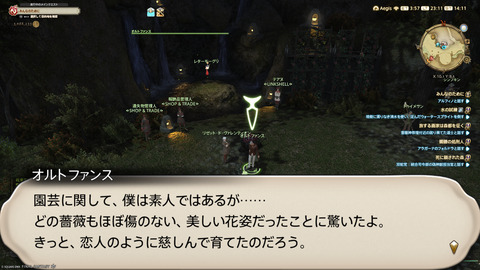 ffxiv_20250206_231132_546.png
